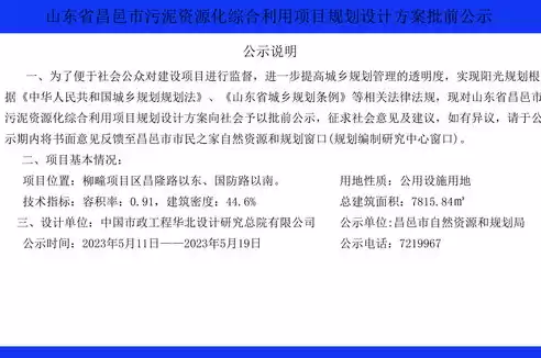 资源化综合利用项目实施方案，资源化综合利用项目