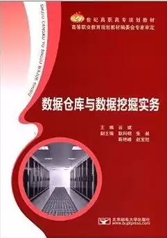 建立数据仓库实例教程，建立数据仓库书籍有哪些