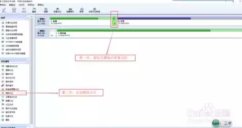 混合盘怎么分区，混合盘搜索引擎是什么