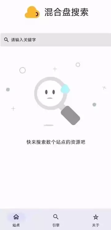 混合盘怎么分区，混合盘搜索引擎是什么