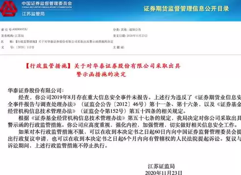 发生数据安全事件应当依法启动应急预案，发生数据安全事件