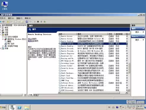 远程桌面服务有什么实际意义，远程桌面服务是哪个服务