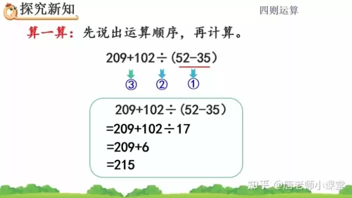 什么叫做混合运算，什么是混合运算的数学方法