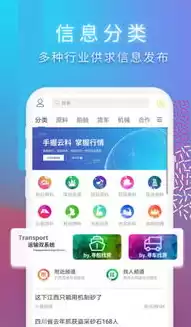 上海社区云app，上海社区云登录