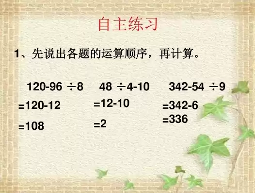 什么是混合运算三年级，什么是混合算式三年级