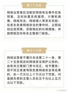 运营者应当制定网络安全事件应急预案,及时处理，运营者应当自行委托网络安全服务