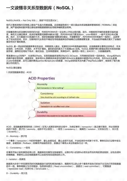 nosql数据库有哪些类型，nosql数据库有数据表吗为什么