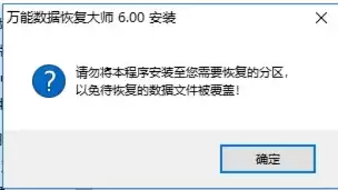 万兴数据恢复专家使用教程，万兴数据恢复专家绿色版免费版