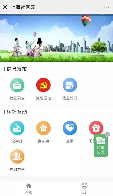 上海社区云pc端登录不上去，上海社区云pc端登录不上