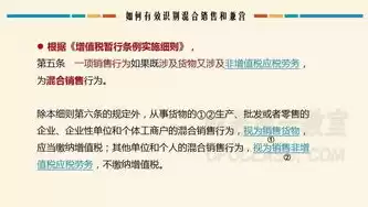 混合和兼营怎么区分，混合和兼营如何快速区分