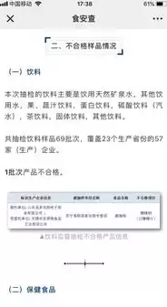 国家为食品安全做了哪些措施，为食品安全检测提供了超痕量的免疫检测手段的是