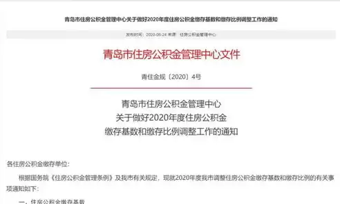 2020年住房公积金管理中心工作总结，公积金中心数据治理工作汇报