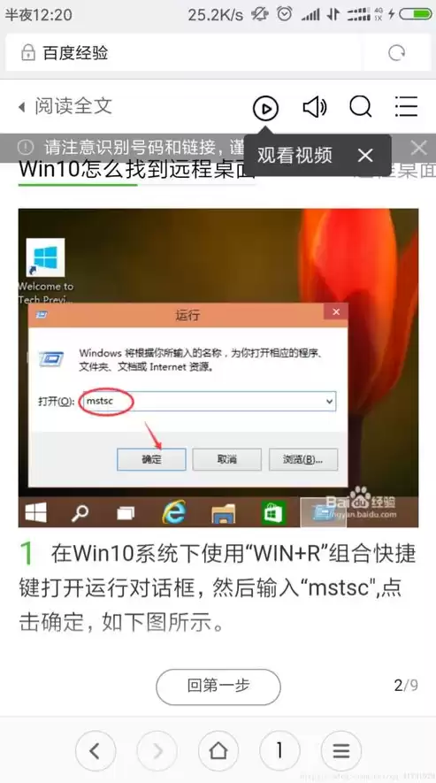 win10开启远程桌面服务空密码，win10开启远程桌面服务