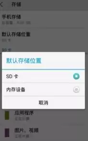 华为手机应用转移到sd卡怎么弄，华为手机应用转移到sd卡