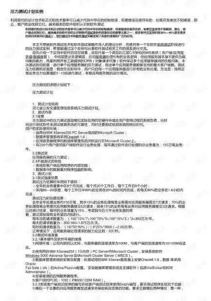 压力测评问卷，压力测试问卷调查及答案解析