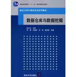 简述数据挖掘与数据仓库的关系，举例说明数据挖掘与数据仓库的关系