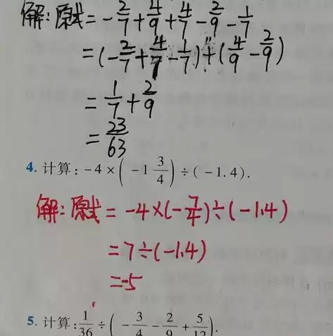 混合运算的定义三年级，什么是混合运算题三年级下册