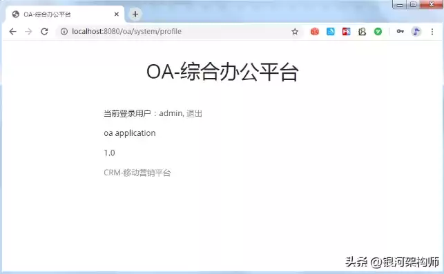 oauth2.0 单点登录，oauth2.0认证和单点登录