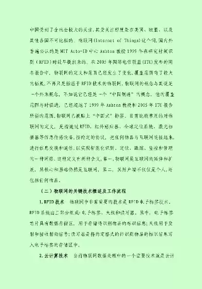 基于互联网的应用性能管理技术研究方向论文，基于互联网的应用性能管理技术研究方向论文