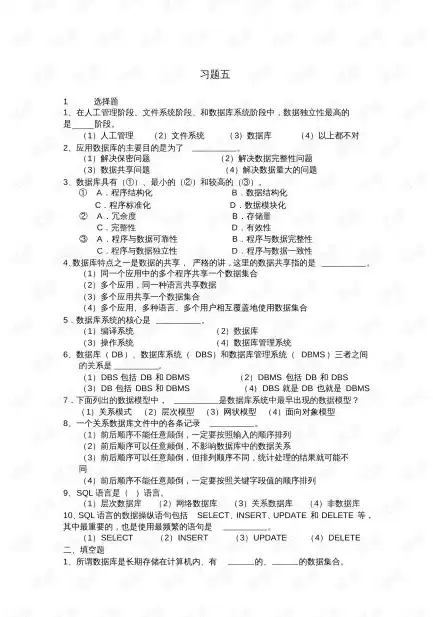 社区护理学题库简答题及答案详解大全，社区护理学题库简答题及答案详解