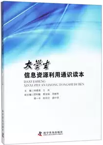 信息资源利用的意义，信息资源的有效利用