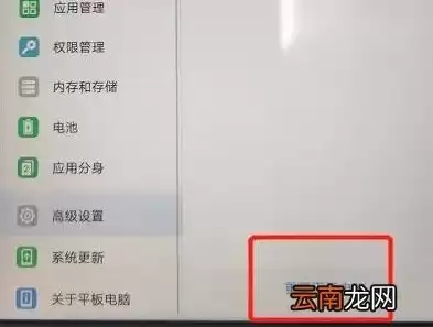 华为平板恢复厂设置会怎么样，华为平板恢复出厂设置后怎么还原数据