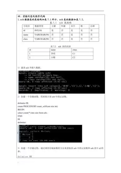 简述关系型数据库的劣势和nosql数据库的优劣势，nosql和关系数据库的操作比较实验报告