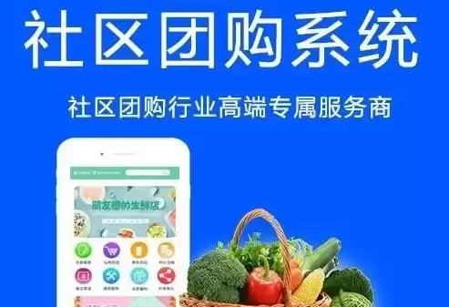 社区团购用什么小程序最好，社区团购用什么小程序