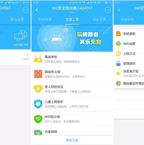 360安全管家是什么行业，360安全管家属于什么类型行业的