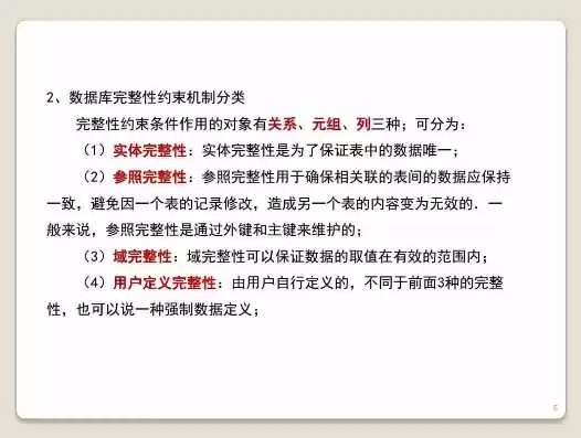 关系数据库的完整性约束包括哪些，关系数据库的完整性约束包括