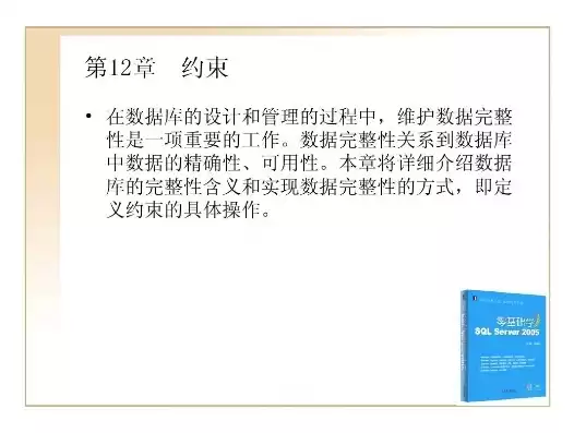 关系数据库的完整性约束包括哪些，关系数据库的完整性约束包括