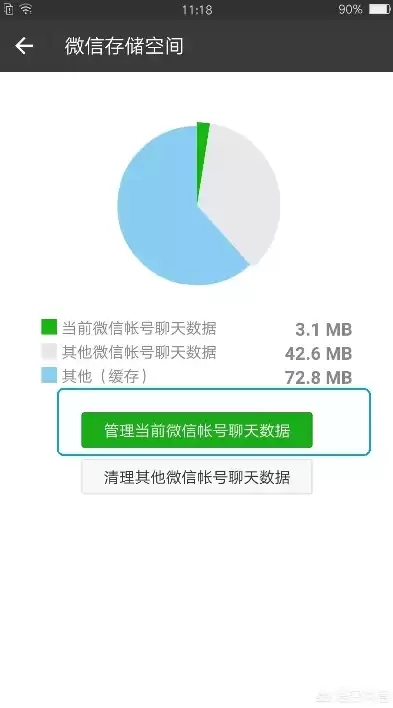 微信存储位置在哪里，微信存储位置在哪看