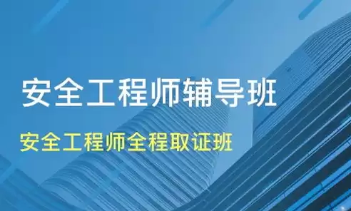 数据安全工程师培训课程，数据安全工程师培训