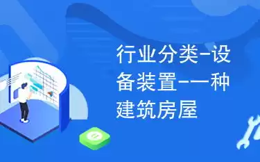 建筑行业类型分类，建筑行业类型划分