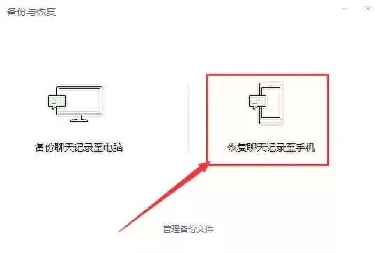 备份后的微信聊天记录怎么恢复，数据备份恢复后微信聊天记录不见了怎么办