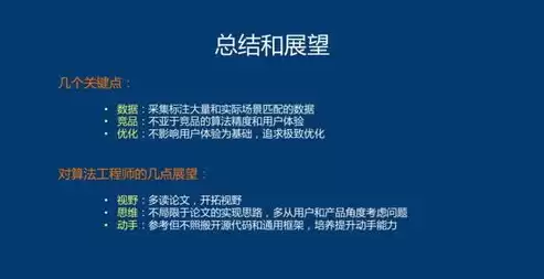 计算机视觉算法面经，计算机视觉算法面试现场