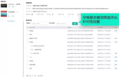 抖音企业号管理中心，抖音企业号管理平台登录官网