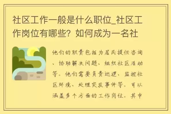 社区运营岗位职责落地可实施的有哪些建议，社区运营岗位职责落地可实施的有哪些建议