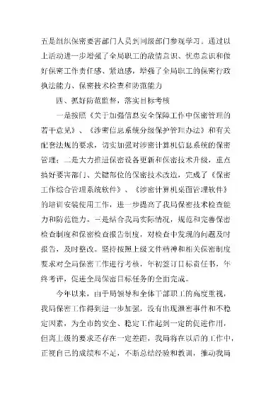 安全保密审计员年终总结报告，安全保密审计员