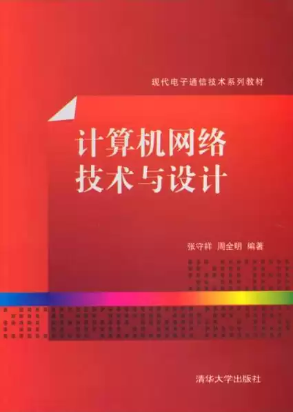 计算机网络技术介绍ppt，计算机网络专业介绍ppt