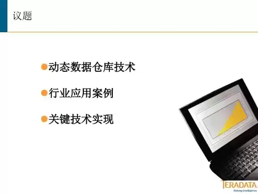 数据仓库的实施案例有哪些，数据仓库的实施案例