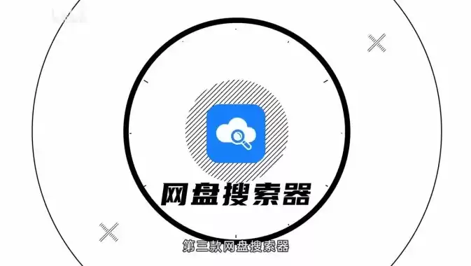 混合盘搜索app官网下载，混合盘官方网站