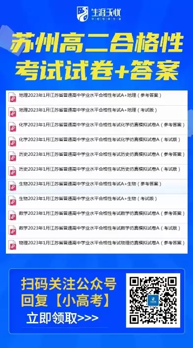 江苏合格性考试过关标准，江苏合格性考试难不难考