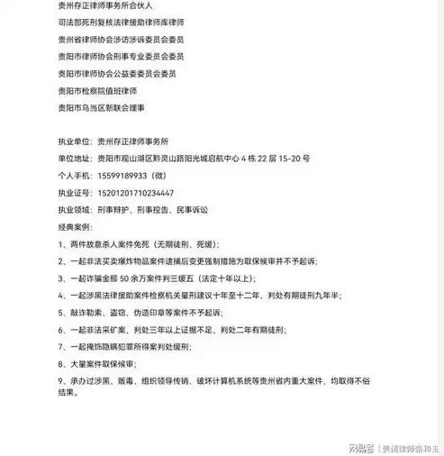 企业刑事合规包含哪些内容呢图片，企业刑事合规包含哪些内容呢