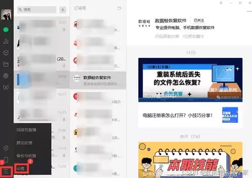 微信文件储存位置无法更改怎么处理，更改微信文件存储位置没有权限