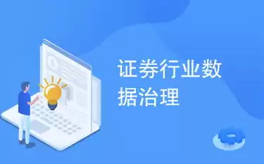 最有可能需要数据治理的行业是，最有可能需要数据治理的行业