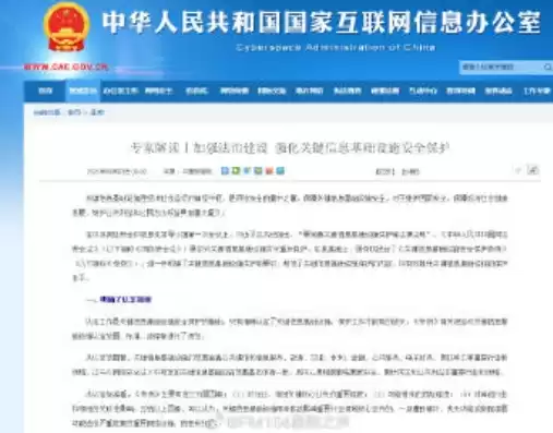 网络安全法规定,关键信息基础设施的运营者应当履行，网络安全法规定,关键信息基础设施的运营者在中华人民研究