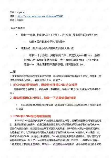 数据挖掘找工作好找吗女生可以做吗，数据挖掘找工作好找吗女生