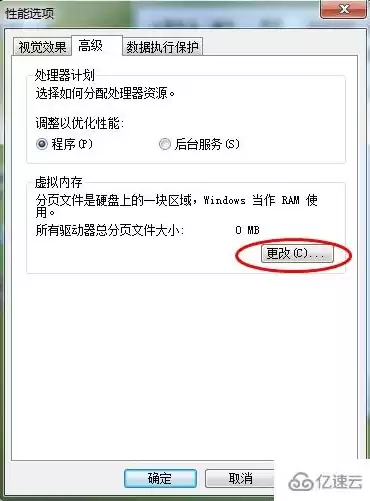 Windows虚拟内存设置大了会咋样，windows虚拟内存设置