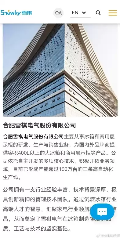 合肥云路聚能怎么样，合肥云路聚能电气有限公司做什么的最好